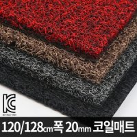 루카스 KC인증 DIY 코일매트원단 현관매트 주방바닥매트