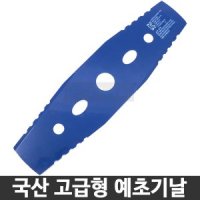 로얄케이블 예초기날 고급형 2도날 RCB-03 SKS-51