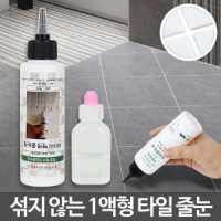 미다시타일데코 편리한 줄눈셀프시공