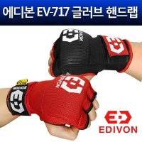 에디본 이지핸드랩 글러브 핸드랩 복싱핸드랩 EV-717