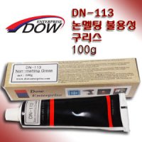 다우기업 MOS2 함유 몰리브덴 그리스 100g DN-113