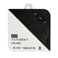 국산 신형 일산화탄소 감지기 CO 경보기 KFI 캠핑 안전 수산홈텍 COB 380V