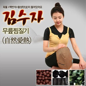 김수자찜질기 최저가 가성비상품