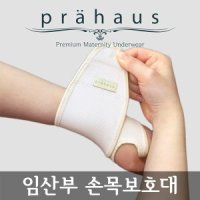 프라하우스 임산부 손목보호대 2매입