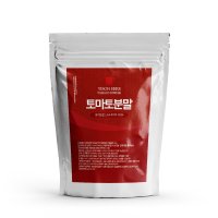 예손약초 토마토분말 토마토가루 스페인 200g