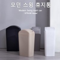 A2Z 모던 스윙 휴지통 12L 쓰레기통