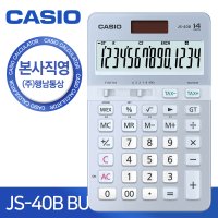 CASIO 카시오 일반용 계산기 28434450 JS-40B