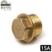 15A 황동 메꾸라 플러그 캡 수도 배관 연결 부속품