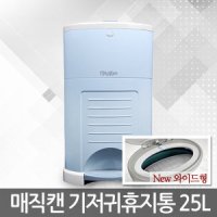 매직캔 냄새안녕 기저귀통 휴지통 M280NSM