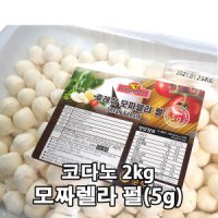 조흥 코다노 코다노 후레쉬 모짜렐라 펄 1kg 보코치니