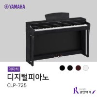 야마하 디지털피아노 CLP-725