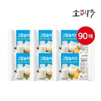 동원 덴마크 소와나무 고칼슘 치즈 270g 90매 15매x6개