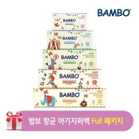 밤보 밤보 항균 아기지퍼백 FULL 패키지 5팩 75매