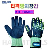 GMG 타격방지장갑 L 1조 KR-TX5000