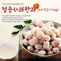 청송사과한과 손예담 청송애 유과 동글이 1kg