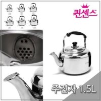 퀸센스 스테인레스 주전자 2L 주둥이 마개