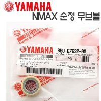 야마하 NMAX 순정 웨이트롤러 무브볼 6개세트 엔맥스 구동계 20년 6개