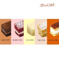 브레드샵 스틱케익 50g x 15개 치즈 초코 캐롯 레드벨벳 티라미수