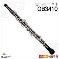 안티구아 안티구아 오보에 Antigua Oboe OB3410 OB-3410