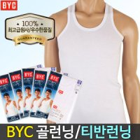 BYC BYC런닝 남여민소매 반팔 단색 난닝구 메리야스 남성