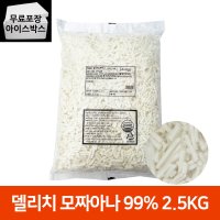 제이케이푸드 델리치 모짜아나 피자치즈 2 5kg 모짜아나99