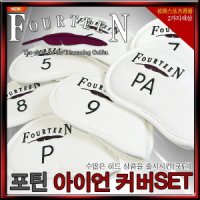 포틴 포틴 NEW Fourteen 아이언커버SET 2가지색상