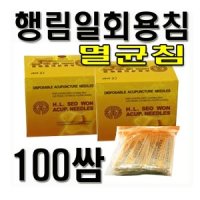 이엔메디 행림침 0 25x50 1000개입 일회용침 한방침