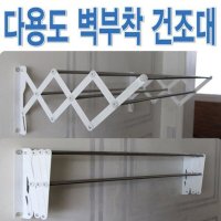 동진산업 홈사랑 벽부착 건조대 소