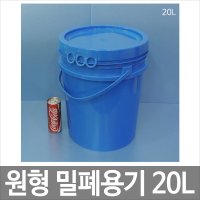 20L청색 P고리 10개묶음 바케스 벌크통 사료통 들통 밀폐용기 페일용기