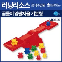 러닝리소스 곰돌이 양팔저울 기본형 LR0740