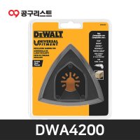 디월트 멀티커터날 삼각샌딩판 DWA4200