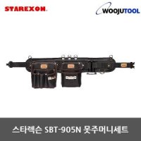 스타렉슨 못주머니세트 작업벨트 공구벨트 SBT-905N