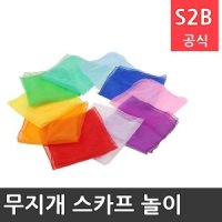 무지개 스카프 놀이 키더스 학교체육 뉴스포츠 유