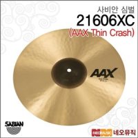 사비안 심벌 Thin Crash AAX Cymbal 18인치 21806XC