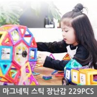 자석블록 맥큐브 맥포머스 호환 자석 마그네틱 블럭 229pcs