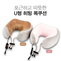 더쎈 히팅 온열 목쿠션 목베개 차량 캠핑 차박