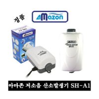 아마존 저소음 산소발생기 기포기 1구 SH-A1