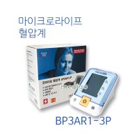 마이크로라이프 혈압계 BP3AR1-3P