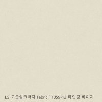 LX Z:IN 지인 지아 패브릭 실크벽지 페인팅 크림그레이 도배지 5평 T1059-13