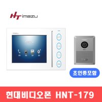 현대통신 현대비디오폰 아날로그디지털겸용 7인치 A지역 HNT-179