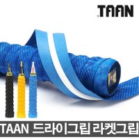 Taan 배드민턴 드라이그립 배드민턴그립 그립 TW-H13