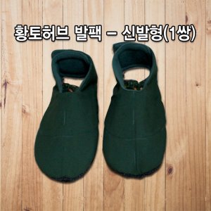 발찜질 최저가 가성비상품