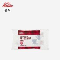 칼리타 필터 100p-화이트 FP103