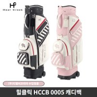 힐크릭 HCCB 0005 캐디백 골프백 바퀴형