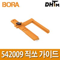 BORA 보라 직쏘 가이드 542009