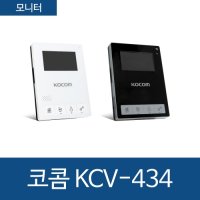 코콤 단품 4 3인치 아날로그 비디오폰 B KCV-434