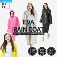 초경량 EVA 우비 우의 등산 여행용 두꺼운 우비