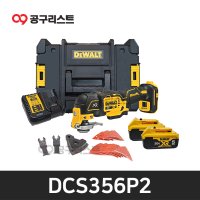 디월트 충전멀티커터 20V 5 0Ah 악세사리 O DCS356P2