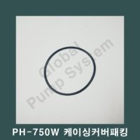 케이싱커버패킹 한일펌프부품 PH-405A
