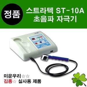 st-10a 최저가 가성비상품